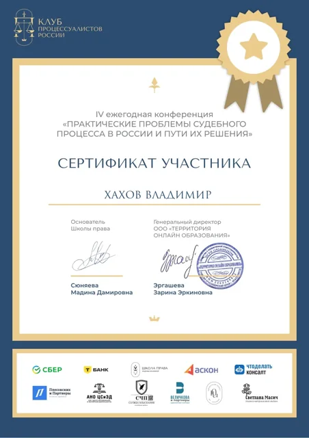 Проблемы судебной системы